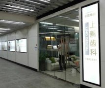 口腔醫院地板工程案例深-圳上善齒科