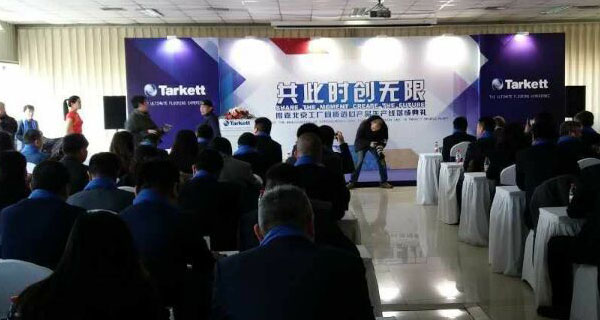 得嘉地板培訓會議